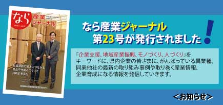 コロナ ウイルス どこ 奈良 県