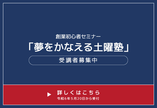 中小企業庁